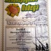Ленинградская победа